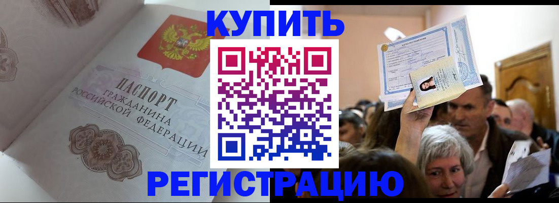 регистрация для дет. сада в Находке